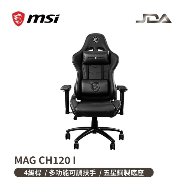 MSI MAG CH120I 電競椅
