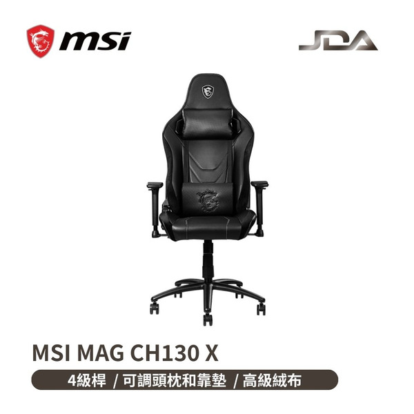 MSI MAG CH130X