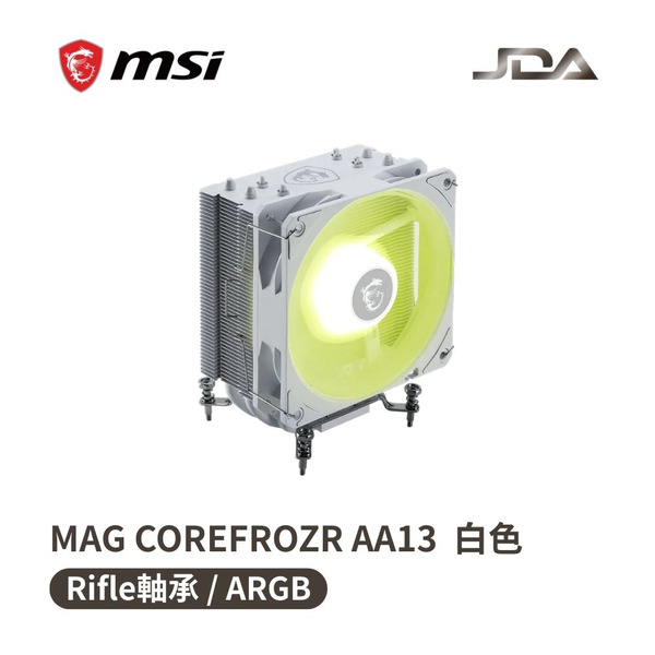 微星 MAG COREFROZR AA13 白色(4導管/高15.2cm)