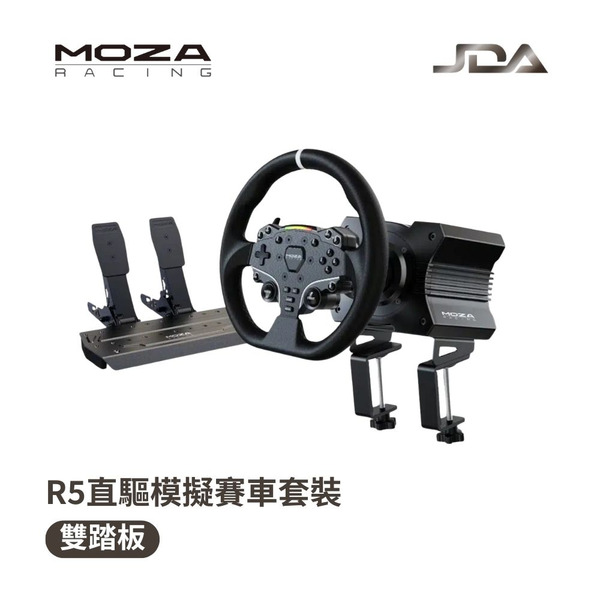 MOZA R5直驅模擬賽車套裝 雙踏板 / RS20