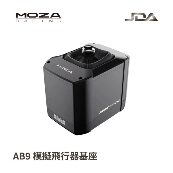 MOZA AB9 模擬飛行器基座 / AS001