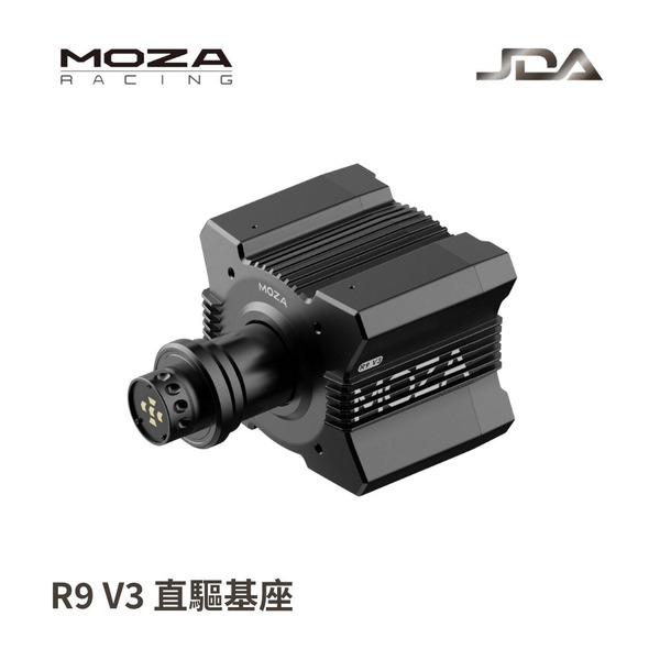 MOZA R9 V3 直驅基座 / RS080