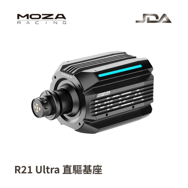 MOZA R21 Ultra 直驅基座 / RS090