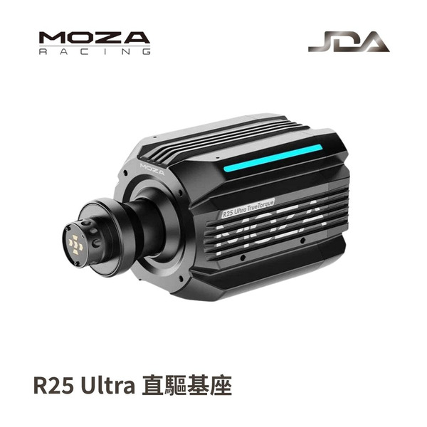 MOZA R25 Ultra 直驅基座 / RS091
