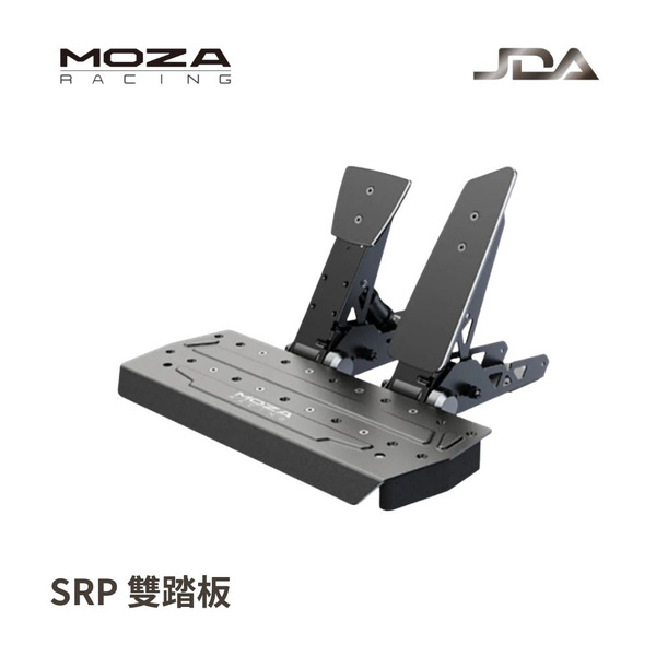 MOZA SRP 雙踏板 RS11 / 單離合 RS111