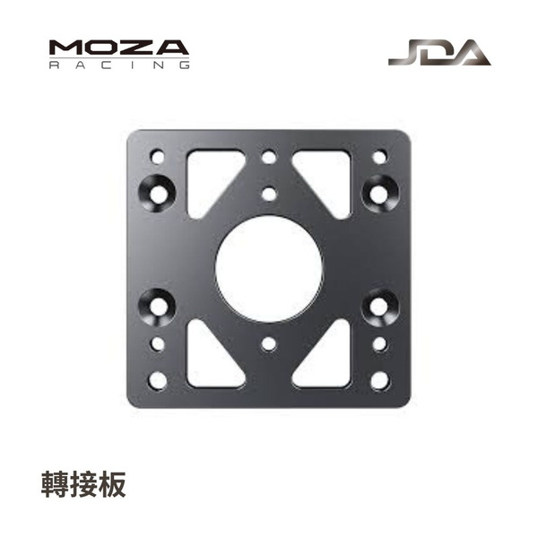 MOZA 通用轉接板 / RS049