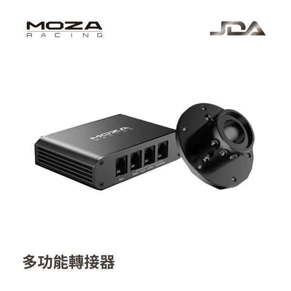 MOZA 多功能轉接器 / RS050
