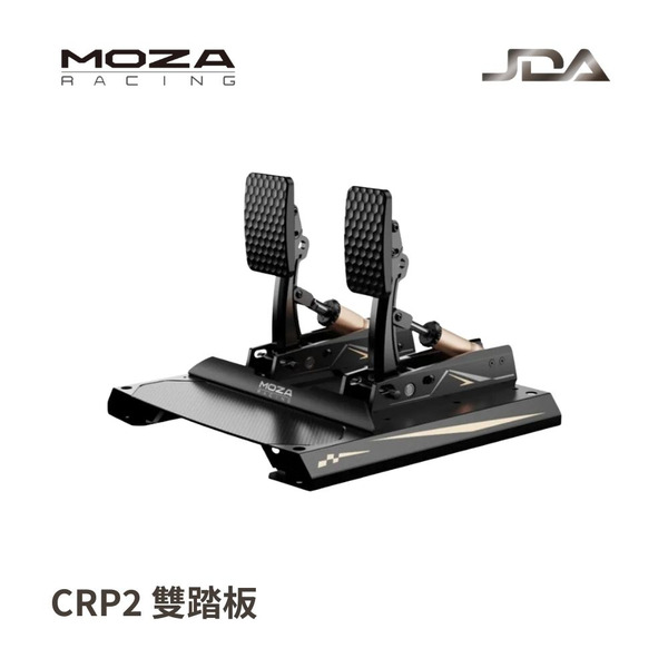 MOZA CRP2 模擬賽車壓感踏板 RS066 / 離合器 RS067