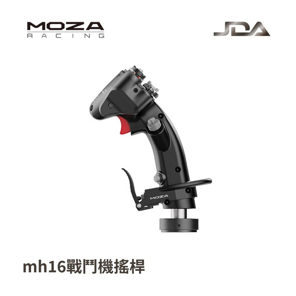 MOZA MH16 戰鬥機搖桿 模擬飛行搖桿 / AS002