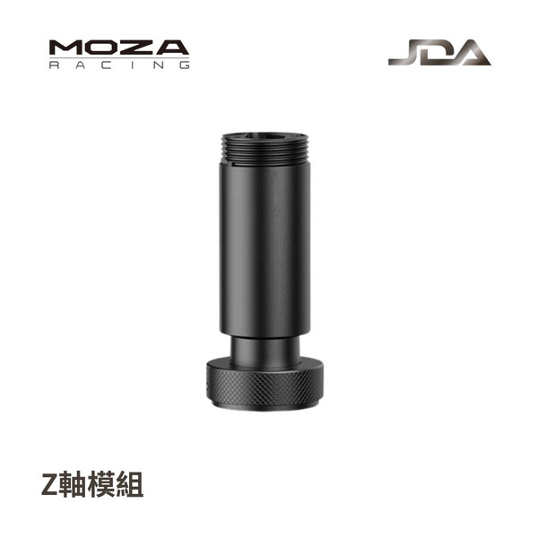 MOZA Z軸模組 97mm延長桿 / AS003