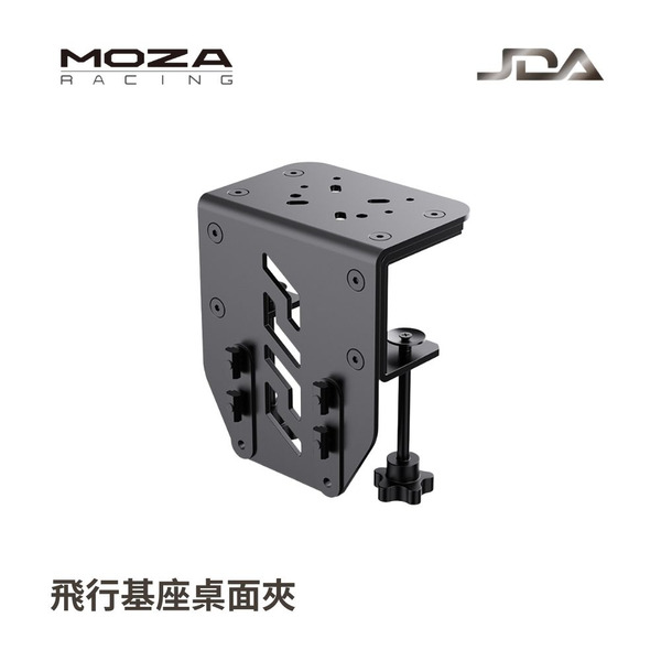 MOZA AB9 飛行基座固定夾 / AS004