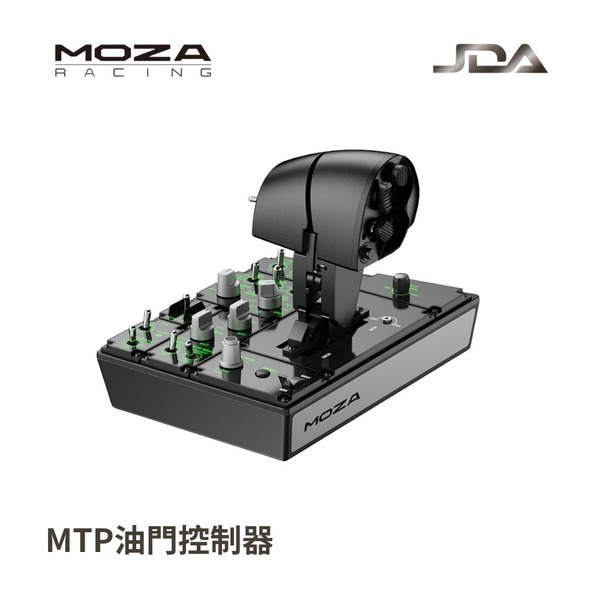 MOZA MTP油門控制器 / AS008