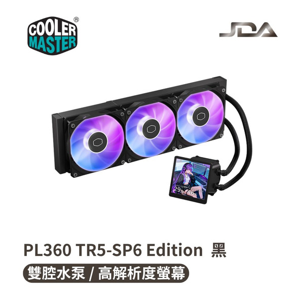 酷碼 MasterLiquid PL360 TR5-SP6 Edition 水冷散熱器