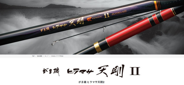 台南平昇釣具,GAMAKATSU,磯釣竿,天剛 Pingsheng