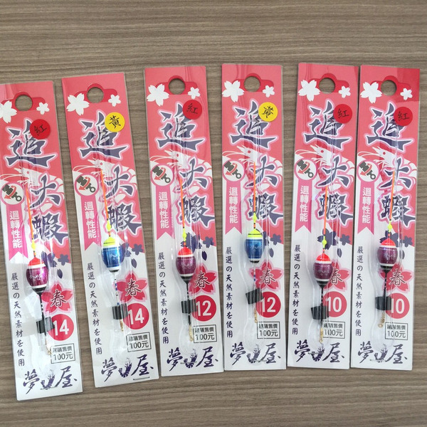 🔥【台南平昇釣具】🔥OWNER 歐娜 幸福 夢釣屋 追大蝦 春 夏 秋 冬浮標 釣蝦 蝦用浮標 釣蝦場 可加購浮標筒