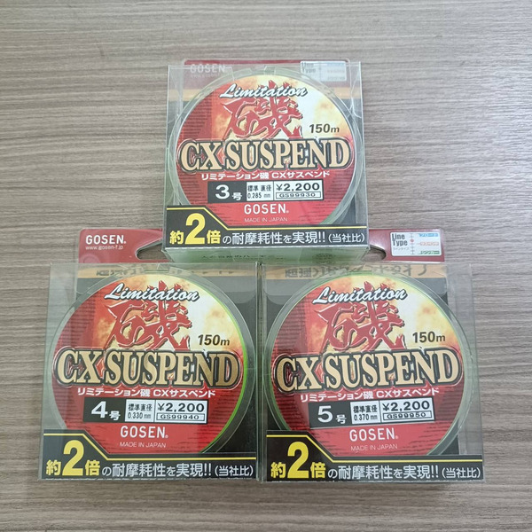 🔥【台南平昇釣具】🔥 日本 GOSEN CX SUSPEND 超耐磨 螢光綠 磯釣尼龍母線 150M 半沉 全新品