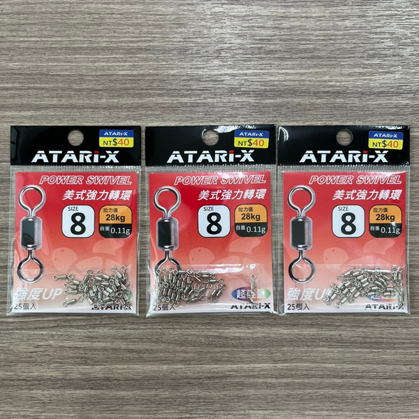 🔥【台南平昇釣具】🔥 ATARI-X POWER SWIVEL 美式強力轉環 路亞轉環 路亞 釣魚