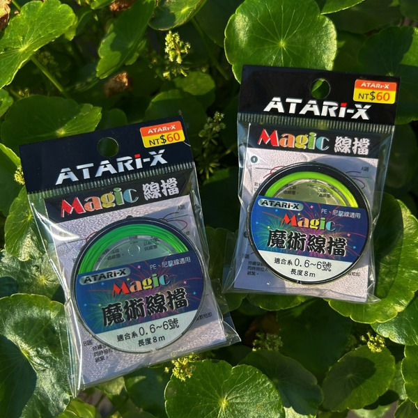 🔥【台南平昇釣具】🔥 ATARI-X Magic 魔術線擋 / 便利包 PE、尼龍線適用 適合系0.6～6號