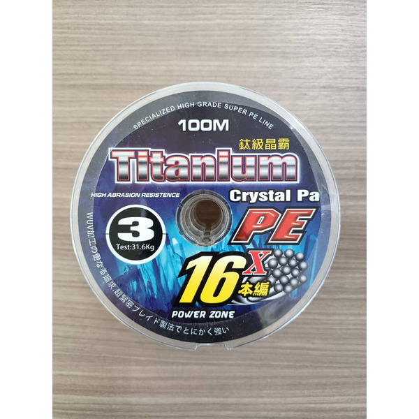 🔥【台南平昇釣具】🔥POKEE 太平洋 鈦級晶霸 100米 16股 16編 PE線 布線 連結線 大物 池釣 PE 魚線