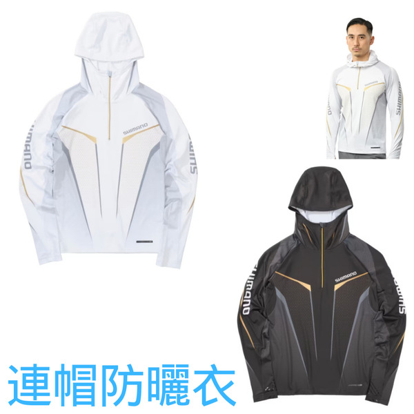 🔥【台南平昇釣具】🔥 SHIMANO 連帽防曬衣 防曬上衣 吸水速乾 涼感 有彈性 速乾冷感材質