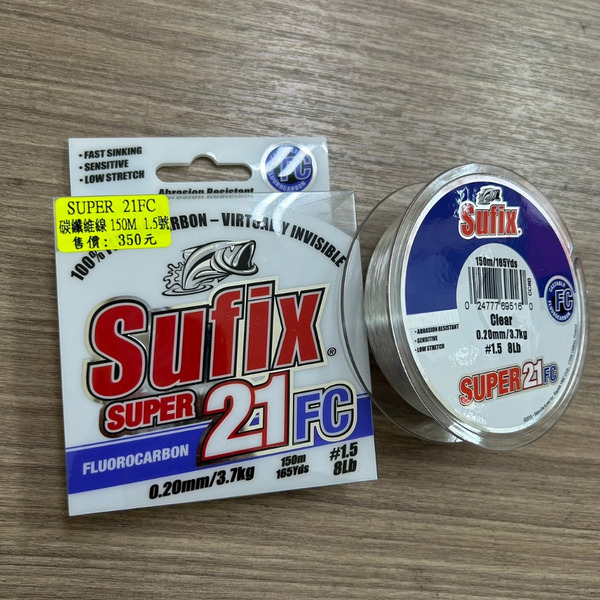 🔥【台南平昇釣具】🔥 SUFIX SUPER21 FC 150m 碳纖維線 卡夢線 釣魚線