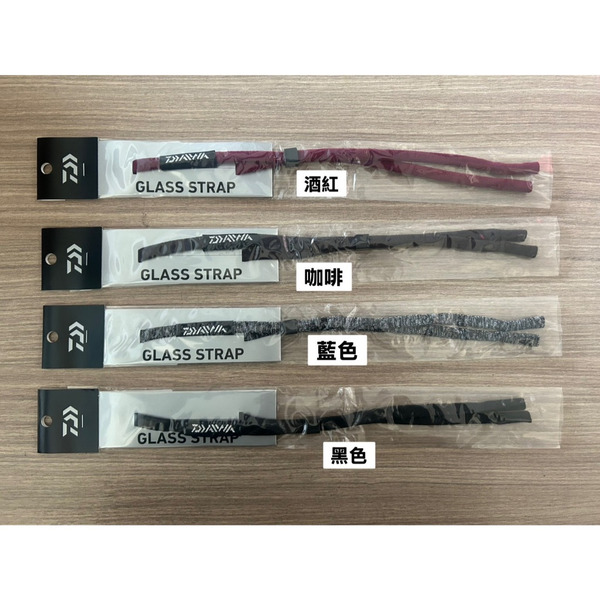 🔥【台南平昇釣具】🔥 DAIWA GLASS STRAP(A) 眼鏡帶 針織布 釣魚眼鏡 釣魚眼鏡帶 全新品