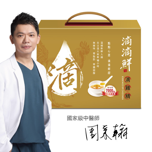 滴滴鮮｜原味滴雞精(10入/盒)