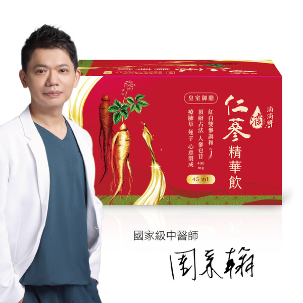 滴滴鮮｜滴一鮮仁蔘精華飲(8入/盒)