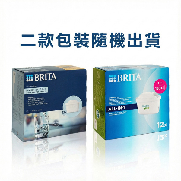 【BRITA】MAXTRA PRO ALL-IN-ONE 濾芯 12入