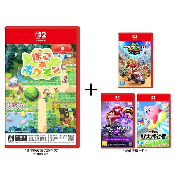 【任天堂 Nintendo】NS2 Switch2 寶可夢 Pokémon Pokopia 鑰匙卡 國際版支援中文 + NS2 遊戲自選片 台灣公司貨