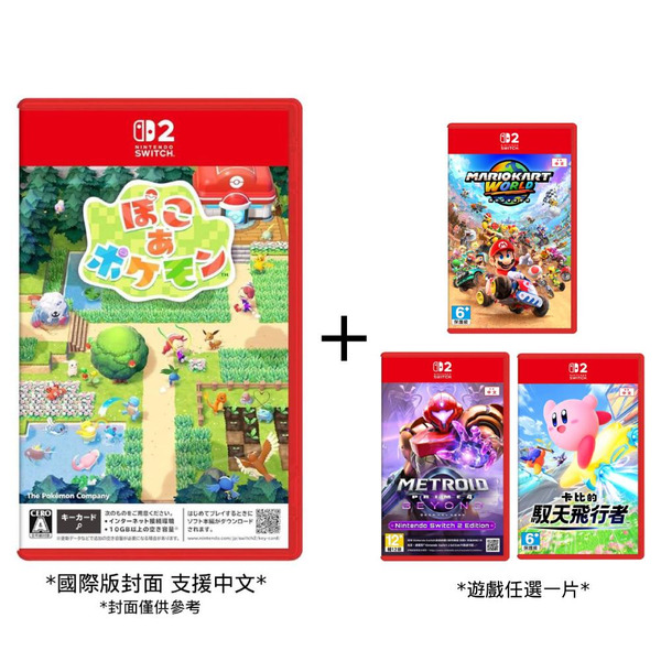【任天堂 Nintendo】NS2 Switch2 寶可夢 Pokémon Pokopia 鑰匙卡 國際版支援中文 + NS2 遊戲 台灣公司貨自選片