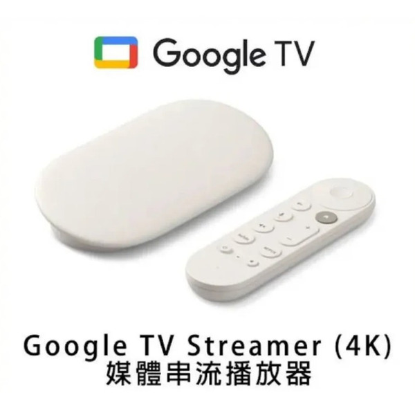 Google 谷歌Google TV Streamer (4K) 電視串流機上盒 陶瓷米 新版 Chromecast