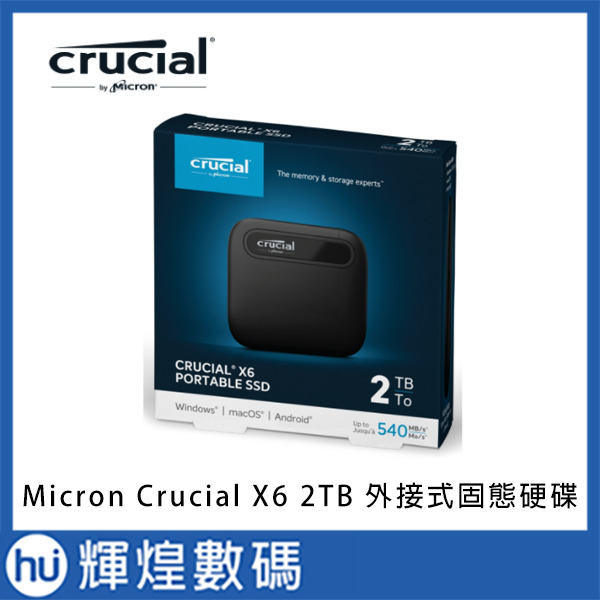 Micron Crucial 美光 X6 U3.2 Type C 外接式SSD 2TB 行動固態硬碟