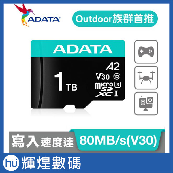 ADATA 威剛 Premier Pro microSDXC UHS-I U3 A2 V30 1TB 記憶卡 (附轉卡)