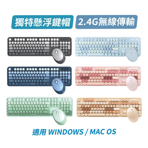 PC Park D300 D600 復古漸層無線鍵鼠組 打字機設計