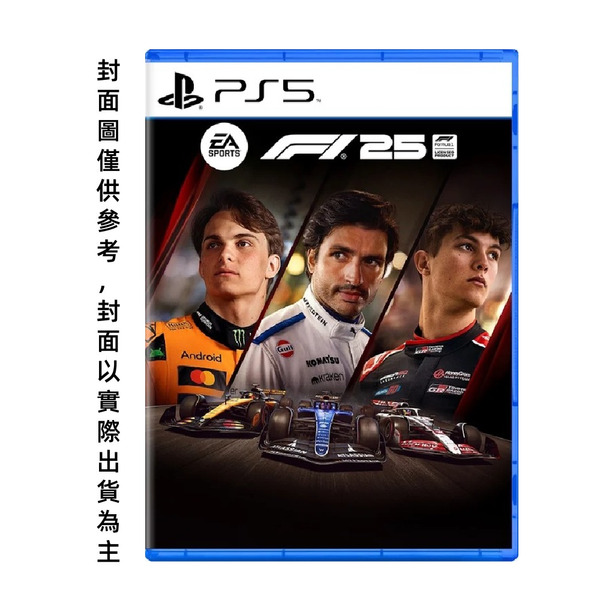 PS5 F1 25 2025 一級方程式 賽車 全新現貨 簡中版 (僅支援簡中 不支援繁體中文)