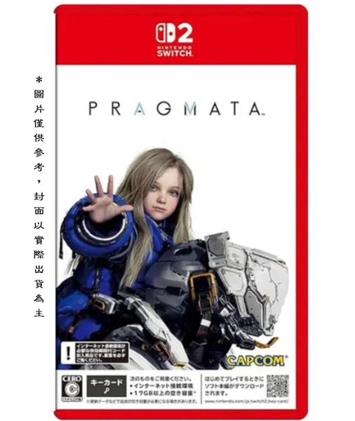 NS2 人機迷網 Pragmata  虛實萬象 亞中版  2026-04-24發售