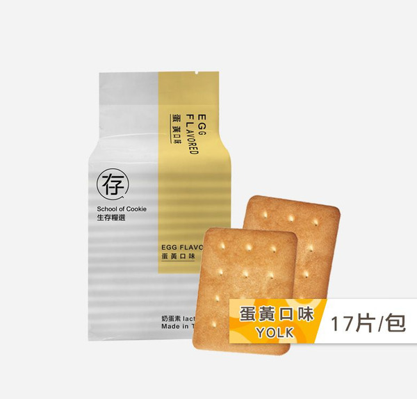 家庭口糧-蛋黃口味(長效期-17片/小包)