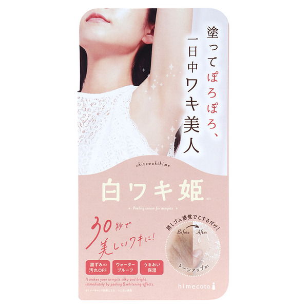 【白雪姬】腋下膝肘嫩白去角質霜 18g