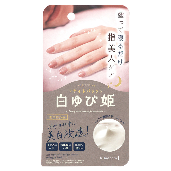 【白雪姬】睡美人夜間嫩白美手滋養霜30g