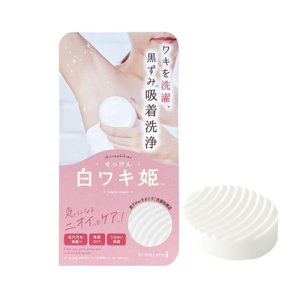 【白雪姬】腋下去角質嫩白皂100g