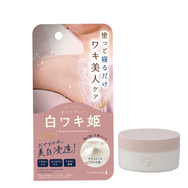 【白雪姬】完美腋下不羞羞美白晚安霜30g