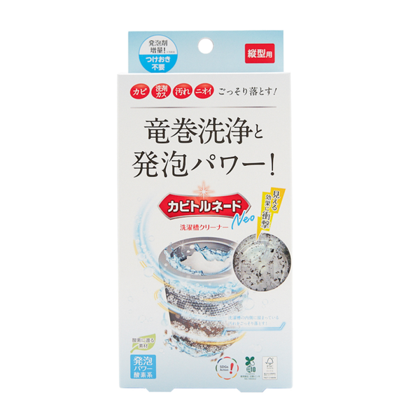 【KT】龍捲威力洗衣槽除霉清潔劑-直立筒式
