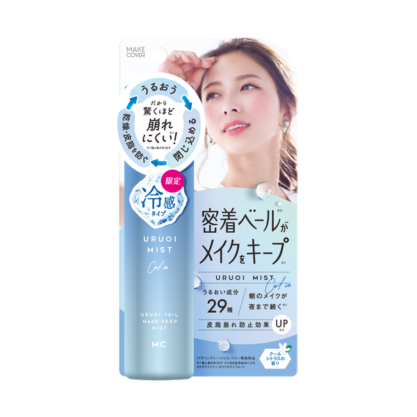 【Make Cover】不崩塌秒定妝噴霧(酷涼款) 65g