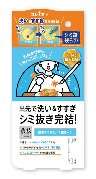 【Arawaza】一筆勾消 衣物去漬筆 1.4ml