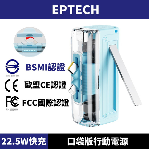 【EPTECH】XO 口袋版行動｜隱藏式金屬支架設計
