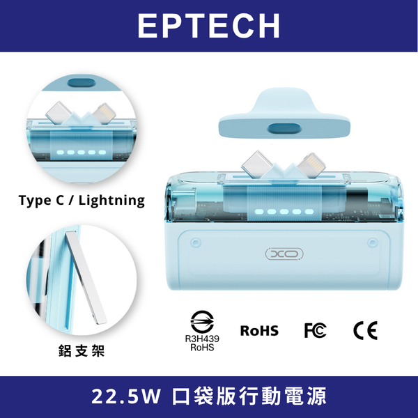 【EPTECH】XO 口袋版行動｜隱藏式金屬支架設計