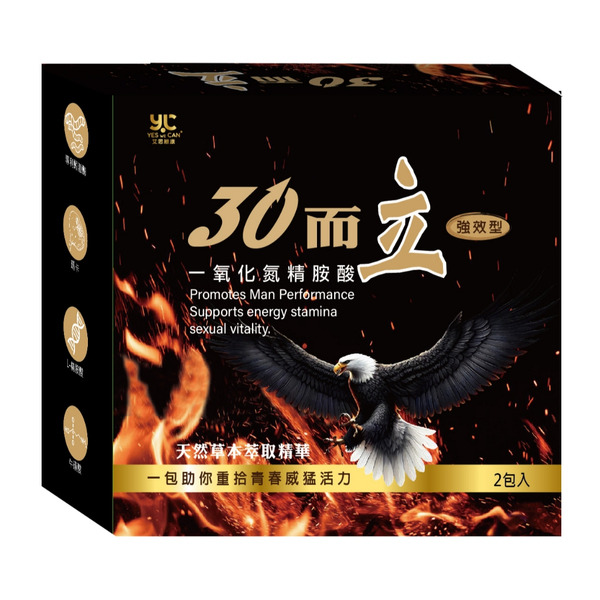 艾思維康 威猛活力 多國專利【 綜合胺基酸 + 瑪卡 + 瓜拿納 】高濃度 一氧化氮 精胺酸 鋅 蚓激酶 男性保健 免運