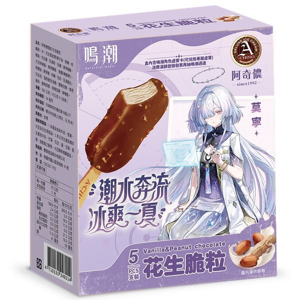 【阿奇儂】經典雪糕-花生脆粒(5支/盒)