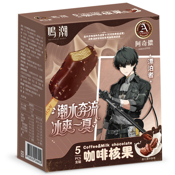 【阿奇儂】經典雪糕-咖啡核果(5支/盒)